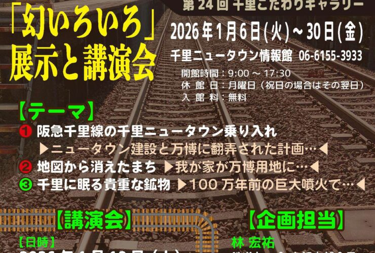 「幻　MABOROSHI」